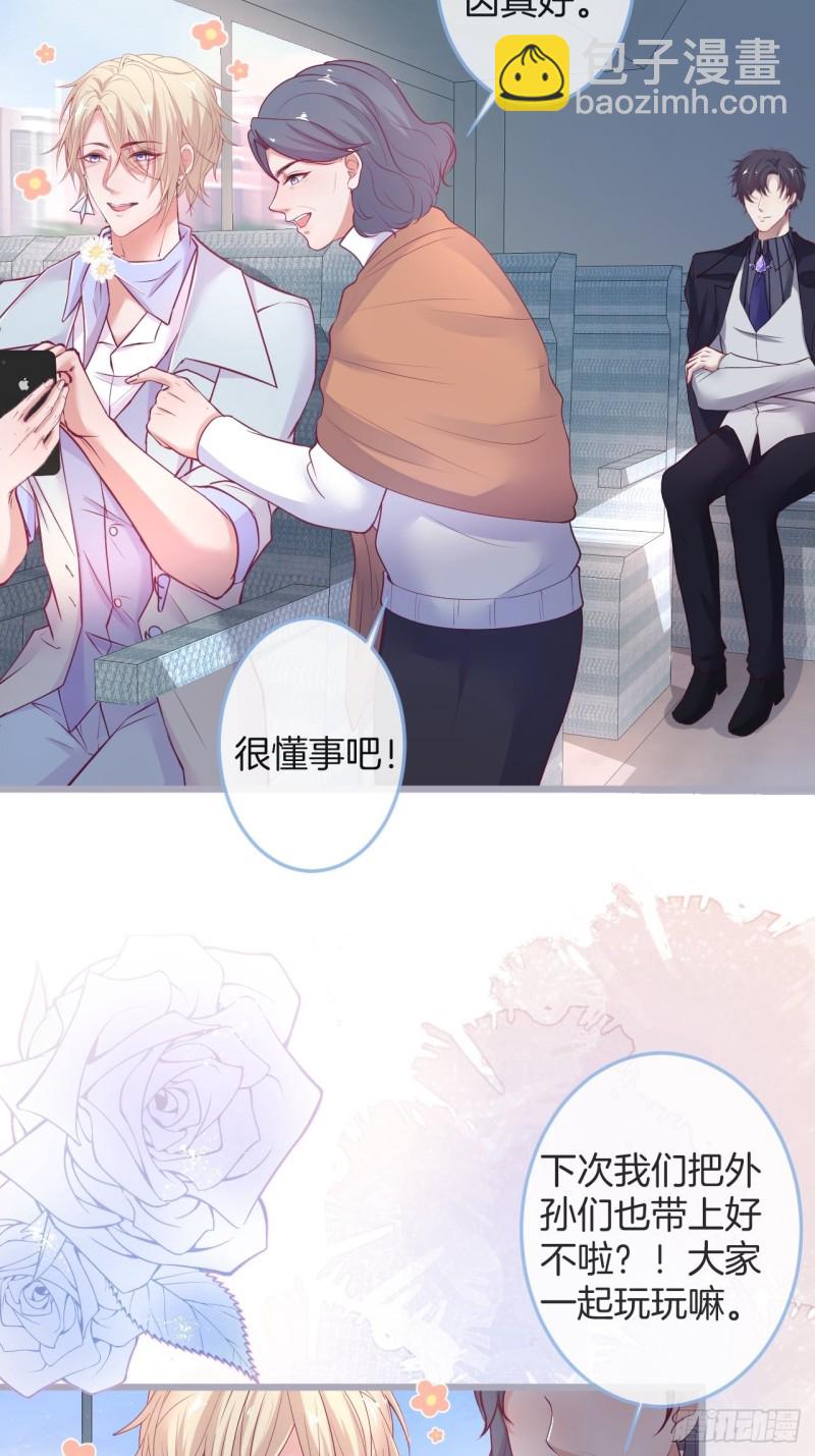 🍲致命氧气 夕阳红无限好！超甜！ 第30页