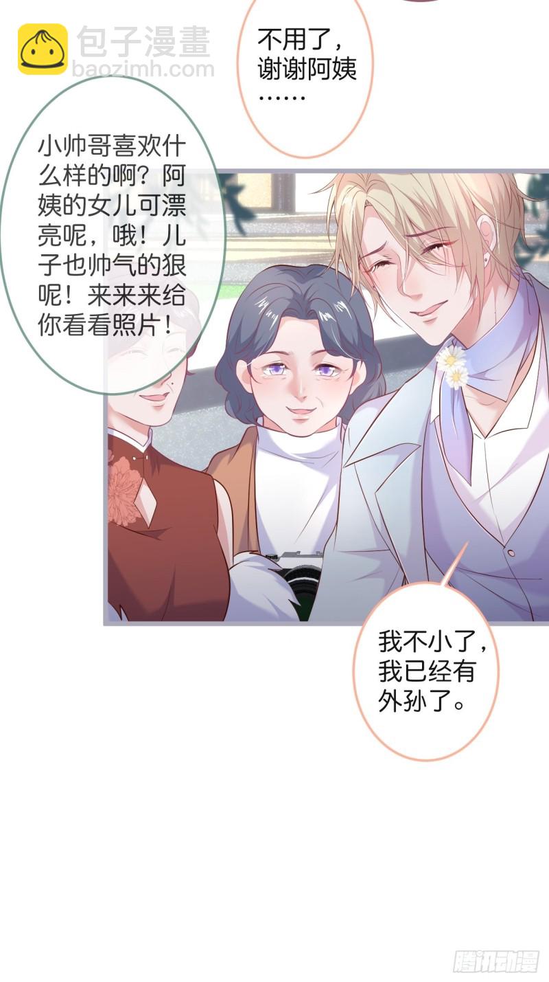🍲致命氧气 夕阳红无限好！超甜！ 第5页