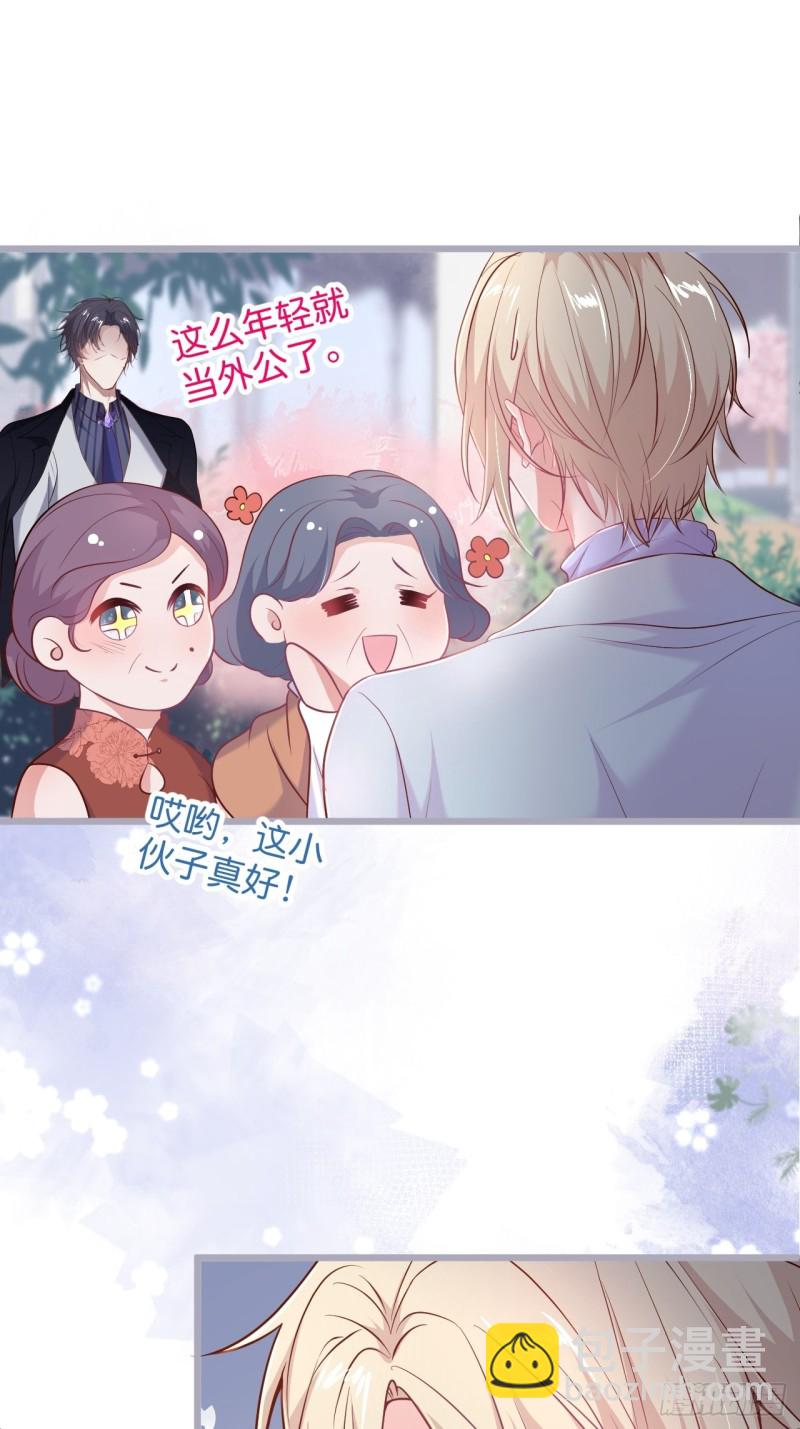 🍲致命氧气 夕阳红无限好！超甜！ 第6页