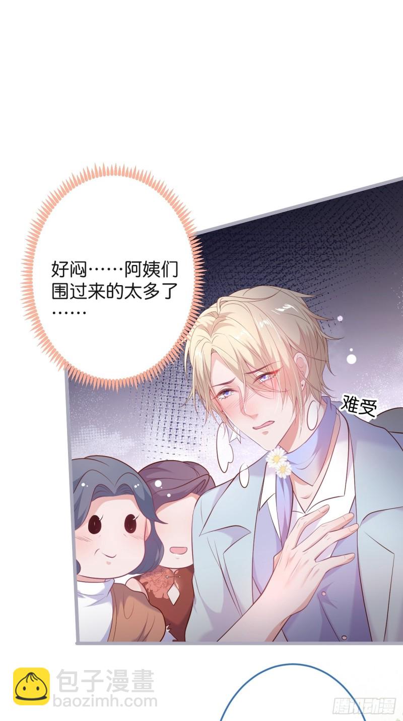 🍲致命氧气 夕阳红无限好！超甜！ 第8页
