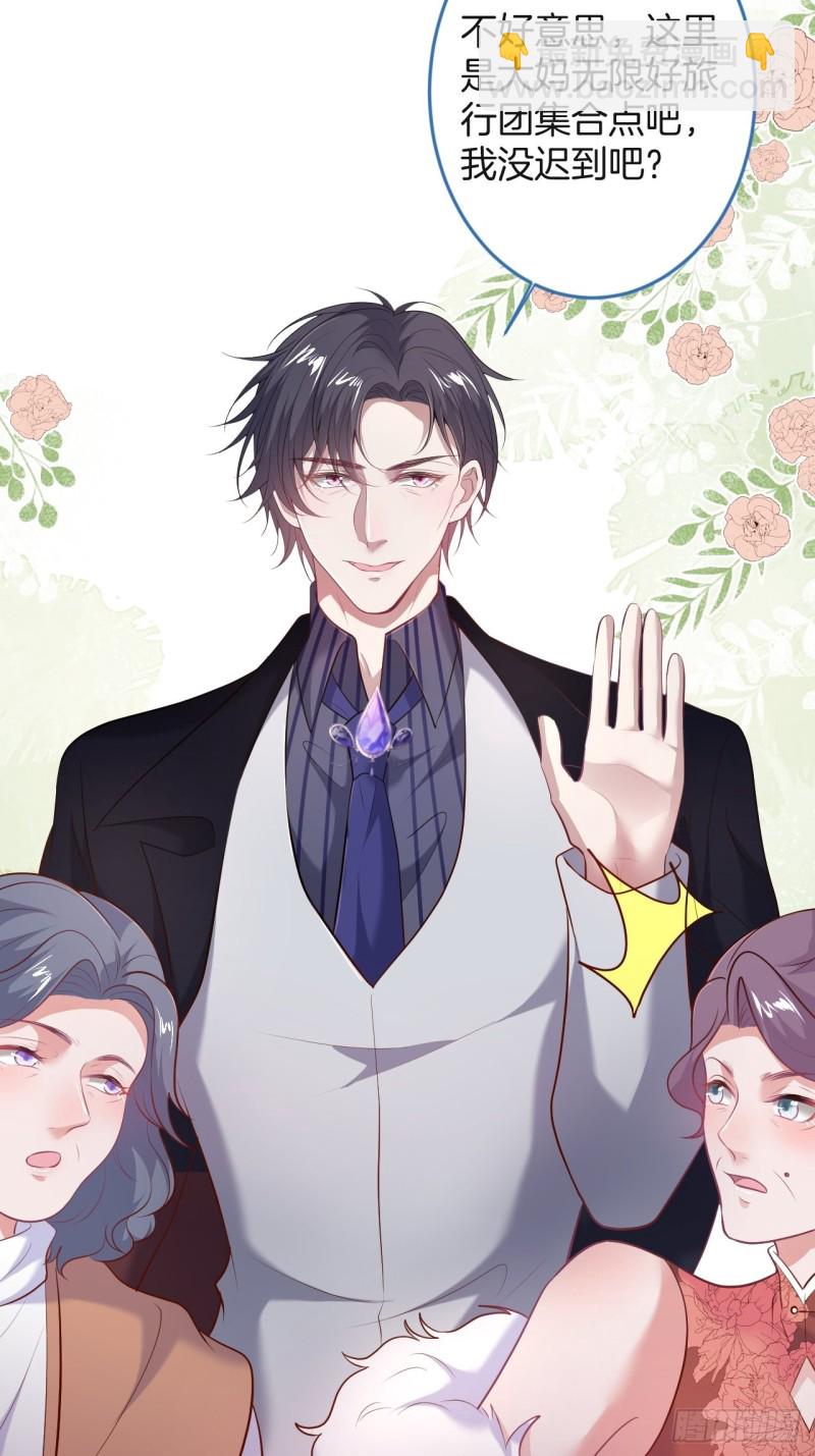 🍲致命氧气 夕阳红无限好！超甜！ 第9页