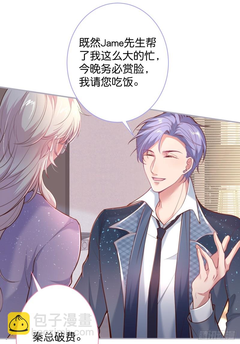 🍲致命氧气 苏沐你不对劲。 第16页
