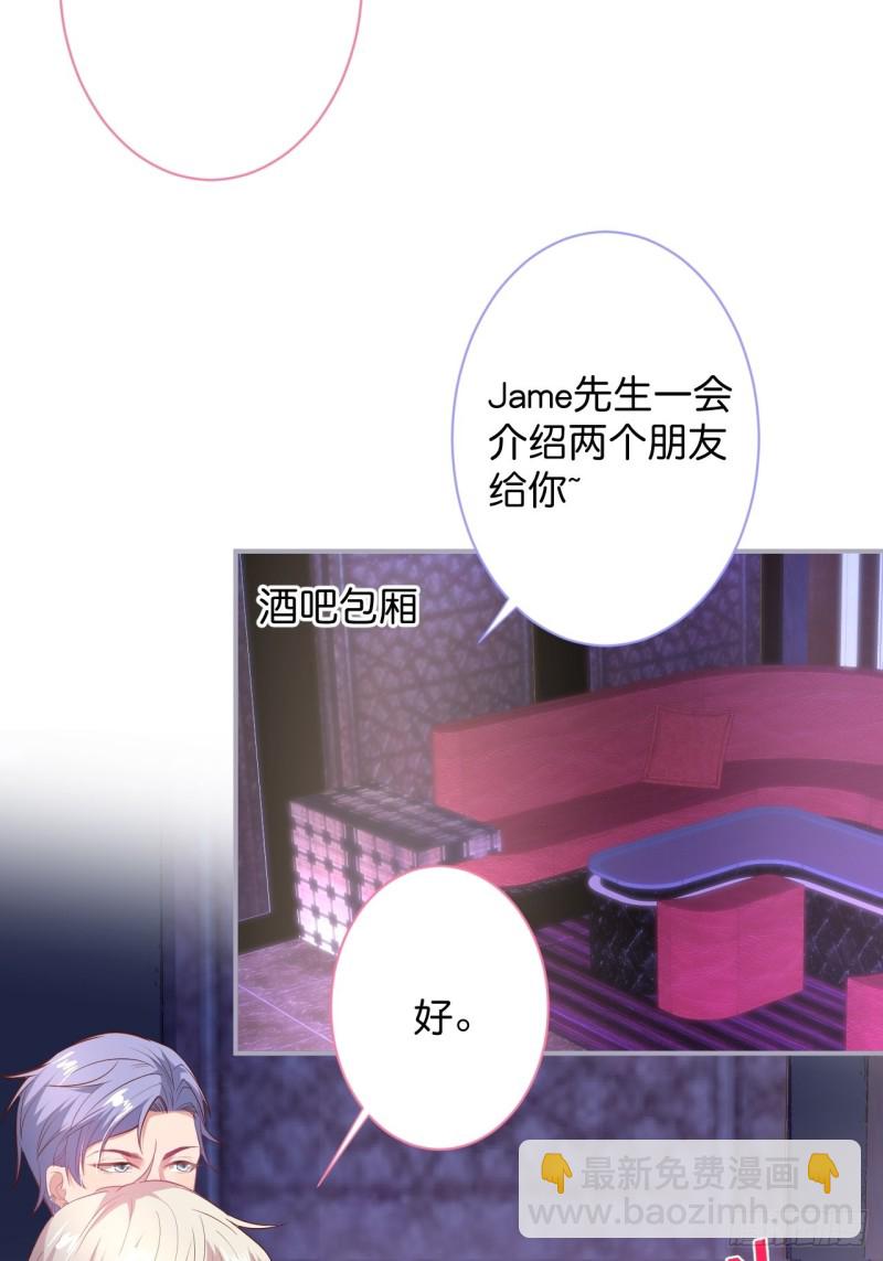 🍲致命氧气 苏沐你不对劲。 第17页
