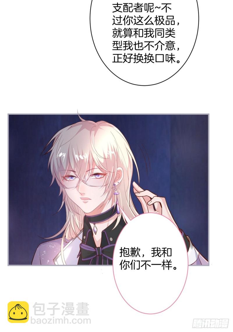 🍲致命氧气 苏沐你不对劲。 第21页