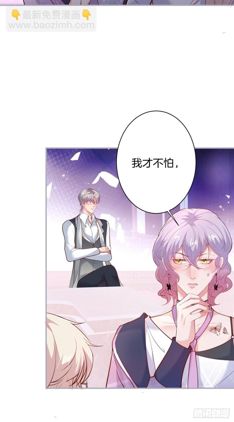 🍲致命氧气 苏沐你不对劲。 第23页
