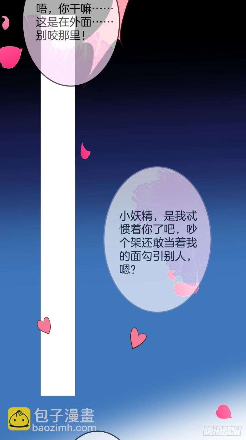 🍲致命氧气 苏沐你不对劲。 第28页