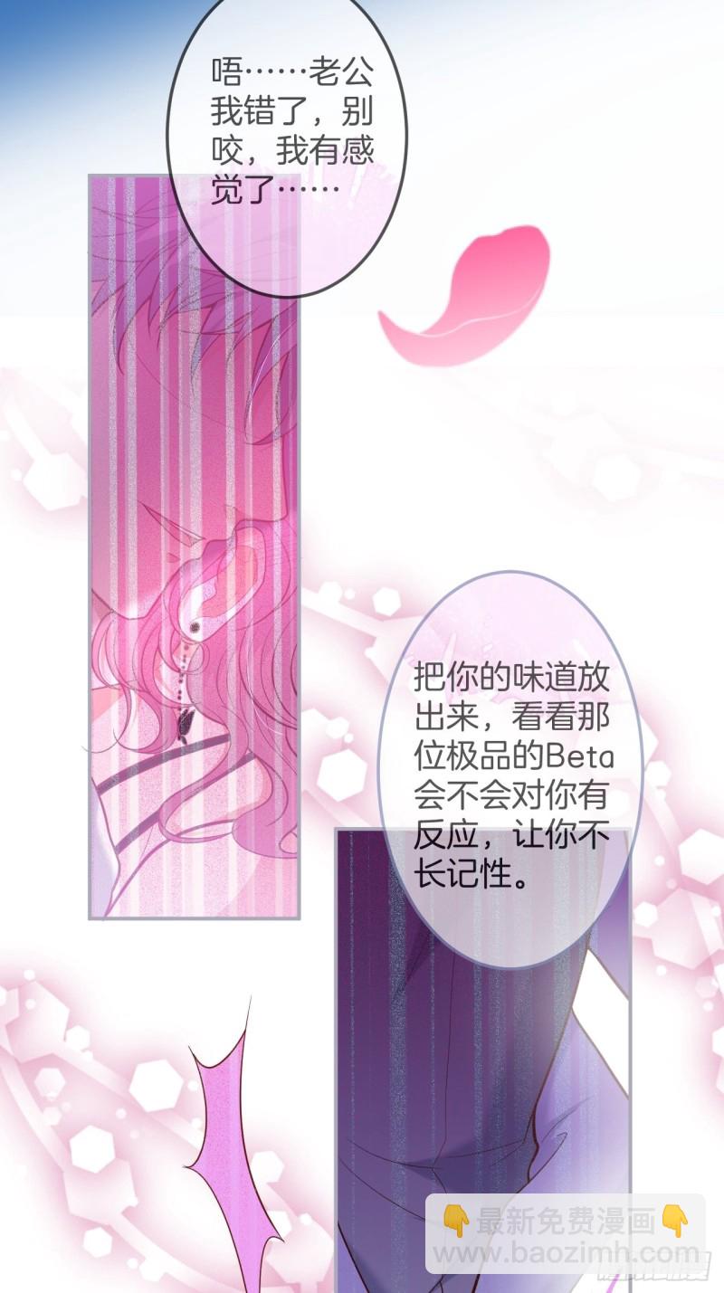 🍲致命氧气 苏沐你不对劲。 第29页