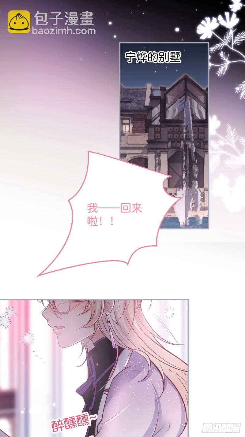 🍲致命氧气 苏沐你不对劲。 第3页