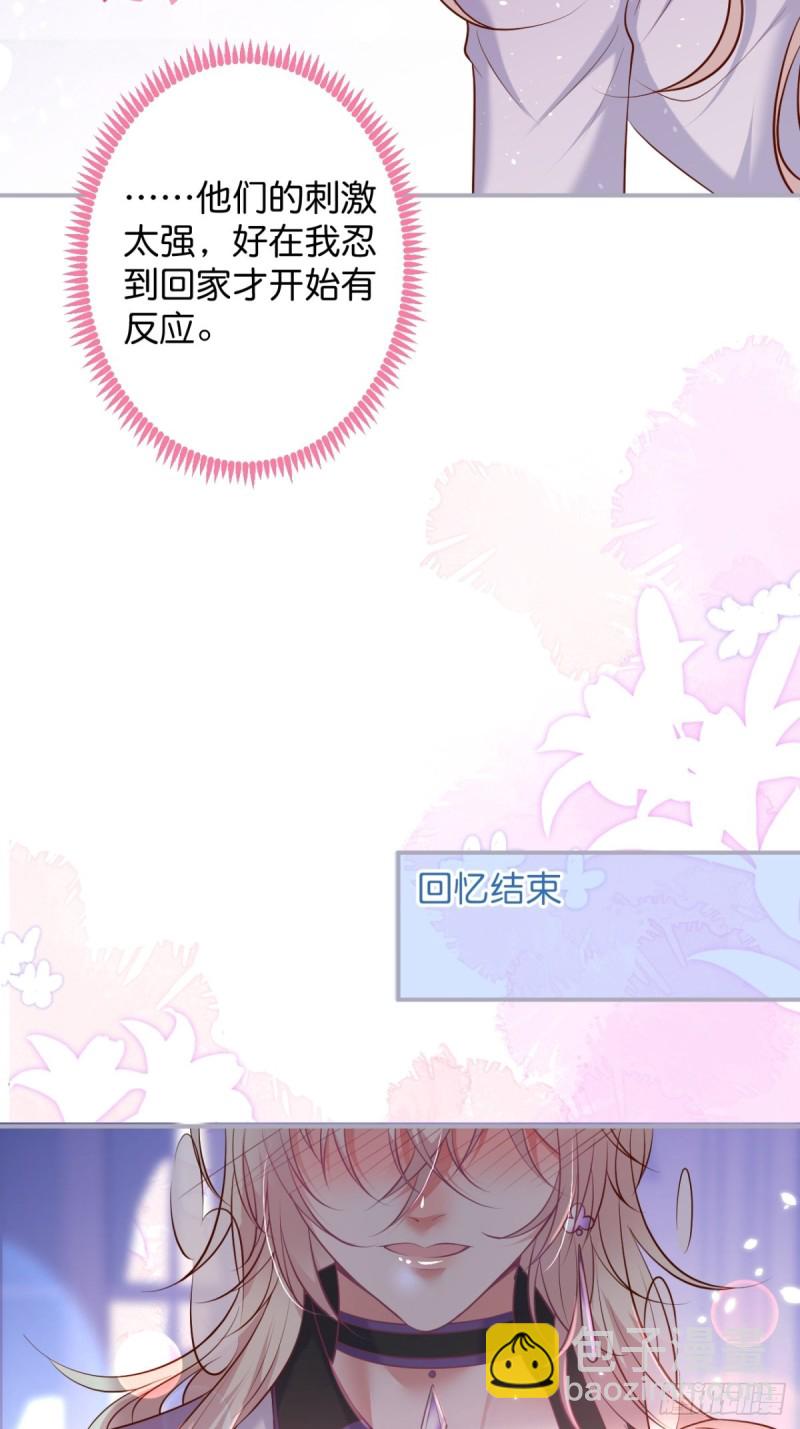 🍲致命氧气 苏沐你不对劲。 第37页