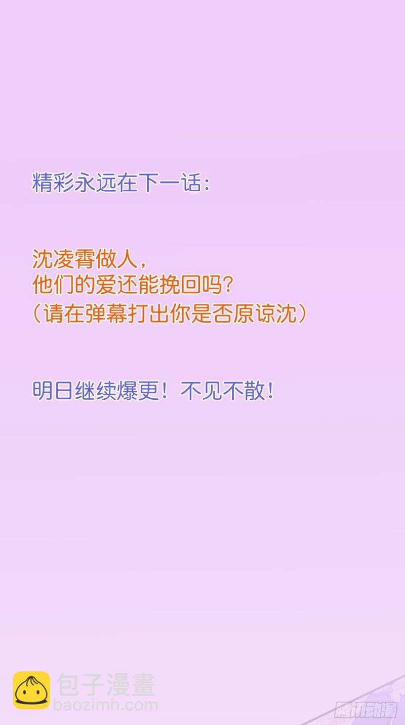 🍲致命氧气 苏沐你不对劲。 第46页