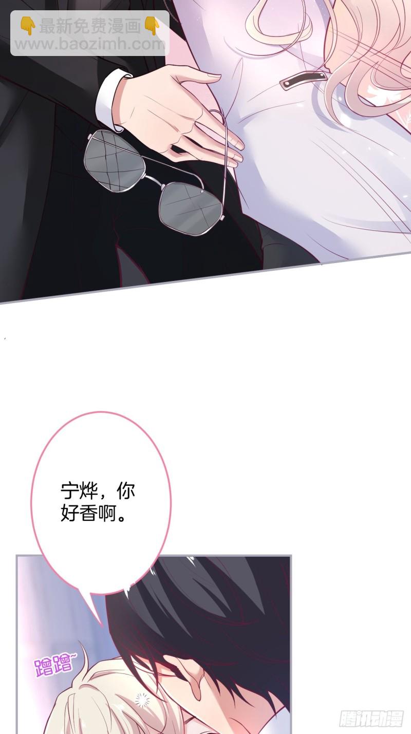 🍲致命氧气 苏沐你不对劲。 第6页