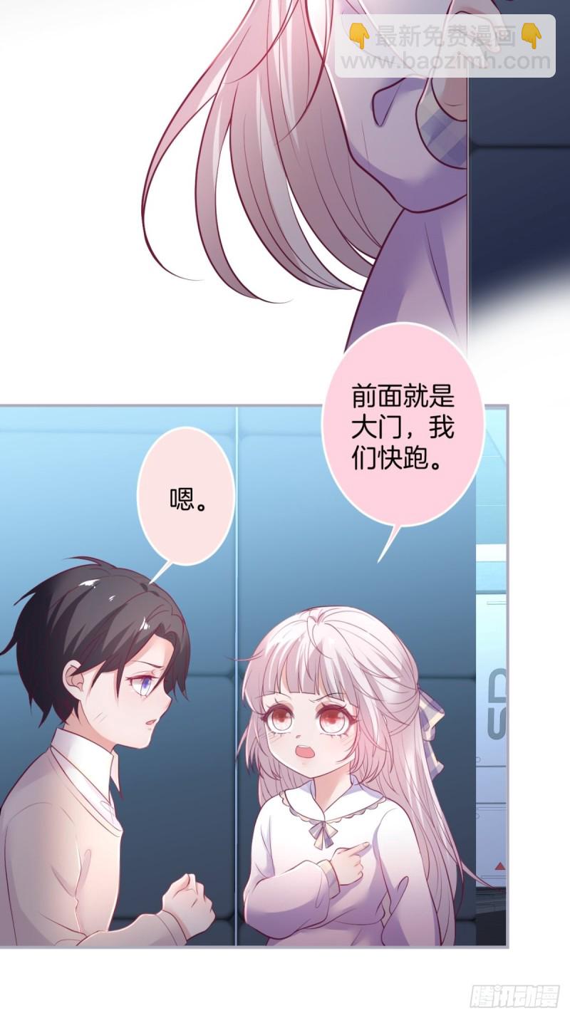 🍲致命氧气 对不起，他是我的伴侣！ 第13页