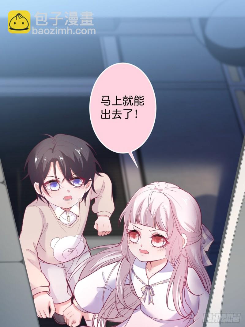 🍲致命氧气 对不起，他是我的伴侣！ 第17页
