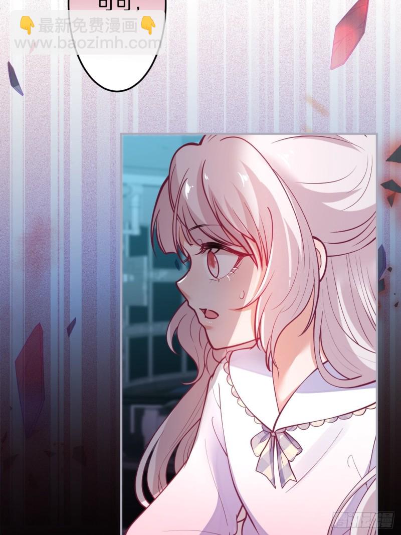 🍲致命氧气 对不起，他是我的伴侣！ 第19页