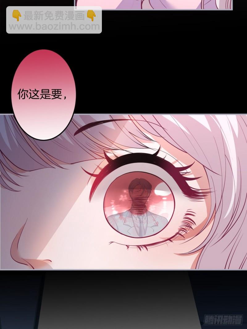 🍲致命氧气 对不起，他是我的伴侣！ 第20页