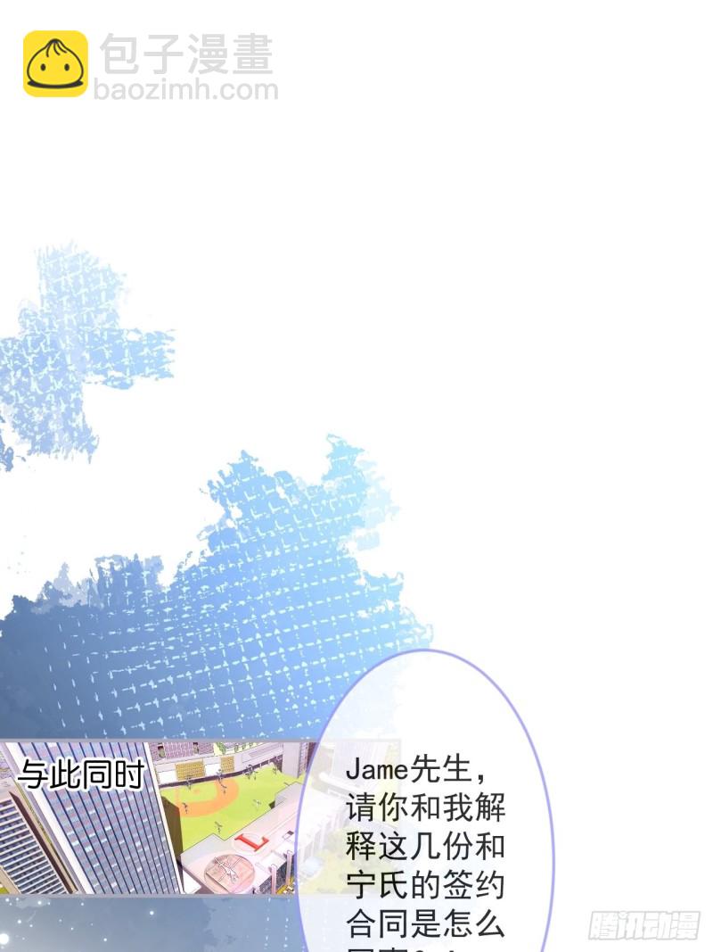 🍲致命氧气 对不起，他是我的伴侣！ 第23页