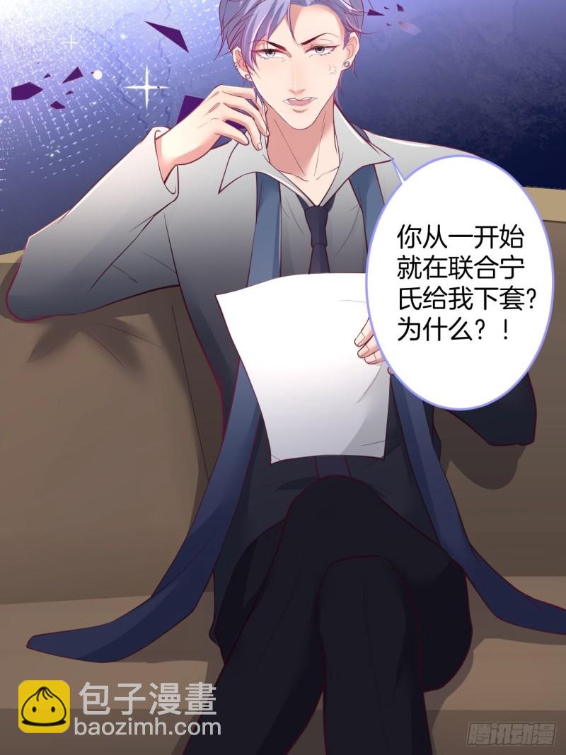 🍲致命氧气 对不起，他是我的伴侣！ 第25页