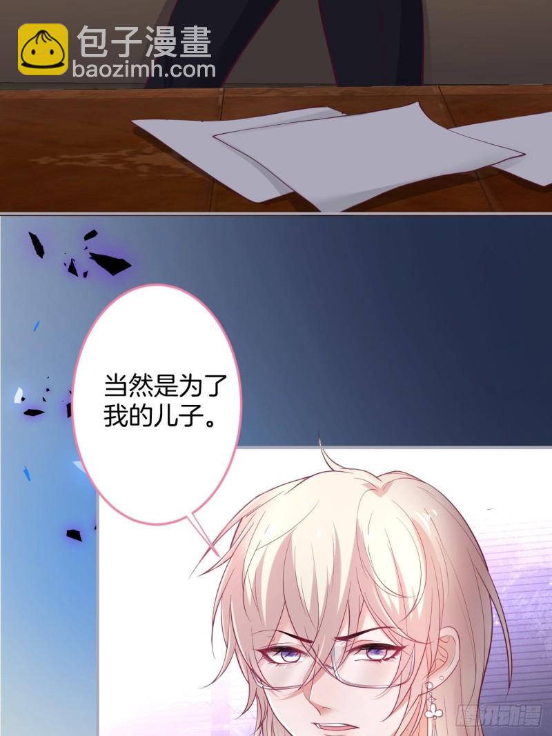 🍲致命氧气 对不起，他是我的伴侣！ 第26页