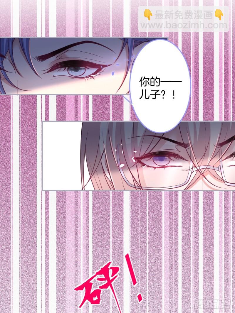 🍲致命氧气 对不起，他是我的伴侣！ 第28页