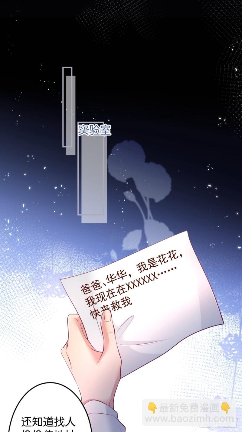 🍲致命氧气 对不起，他是我的伴侣！ 第3页