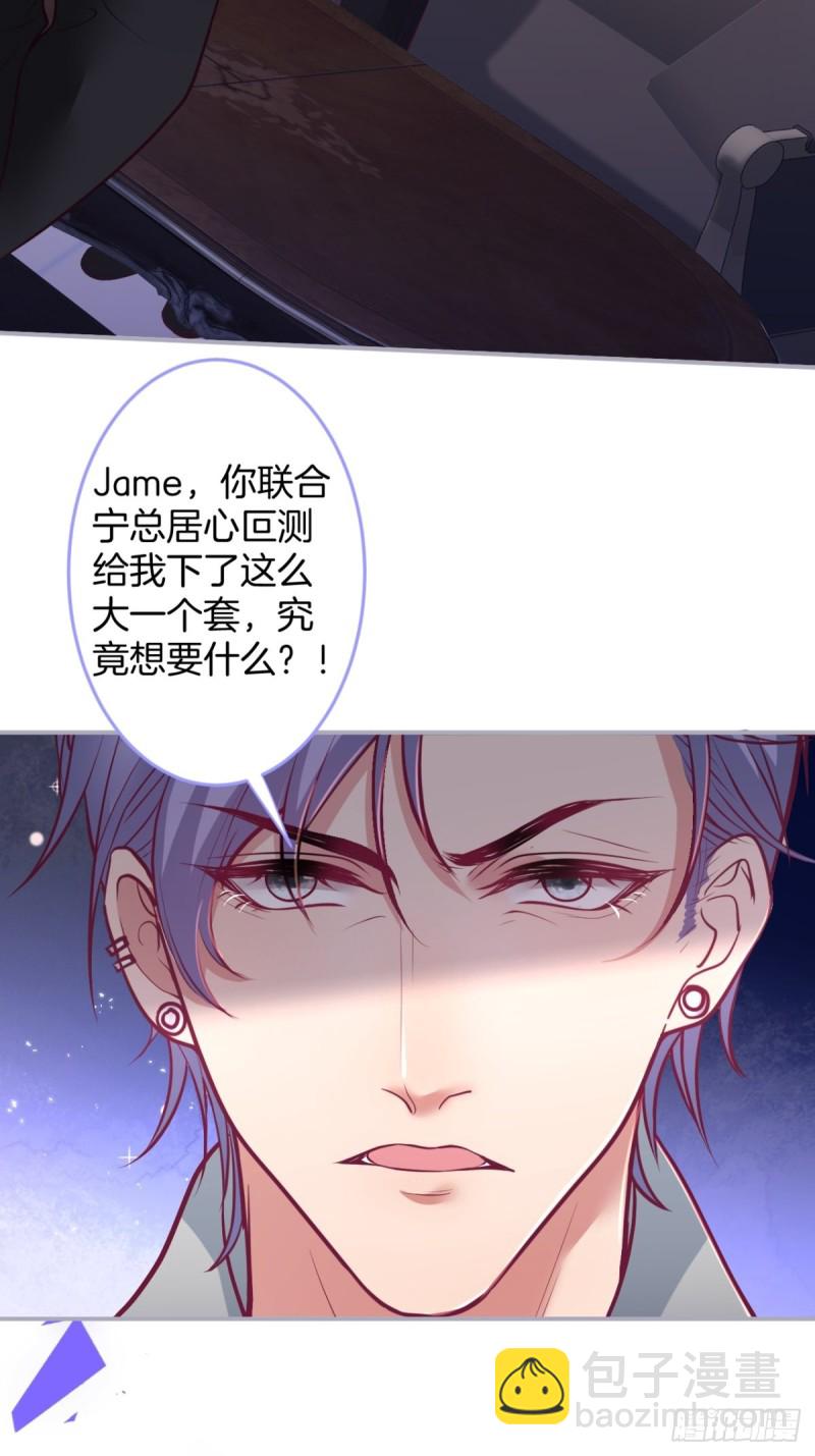 🍲致命氧气 对不起，他是我的伴侣！ 第34页