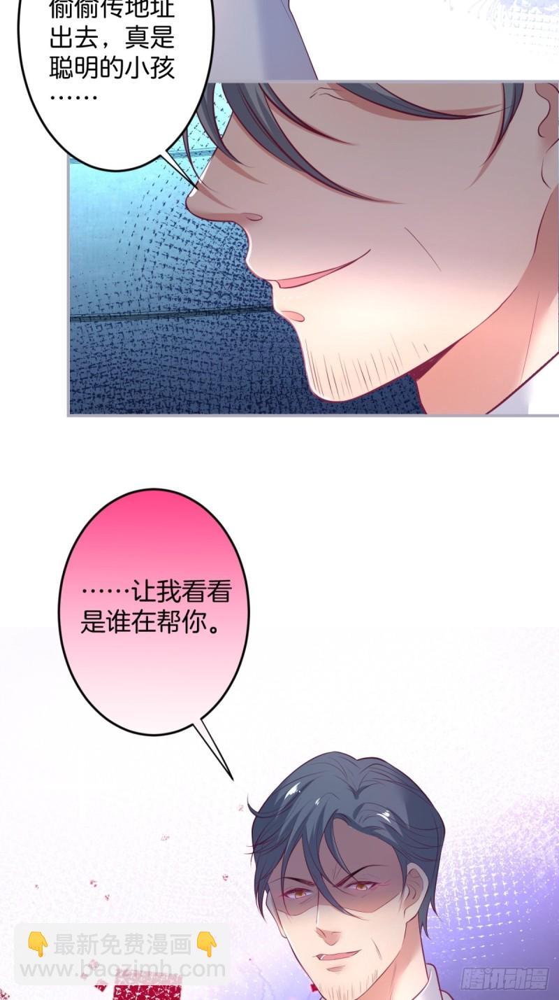 🍲致命氧气 对不起，他是我的伴侣！ 第4页