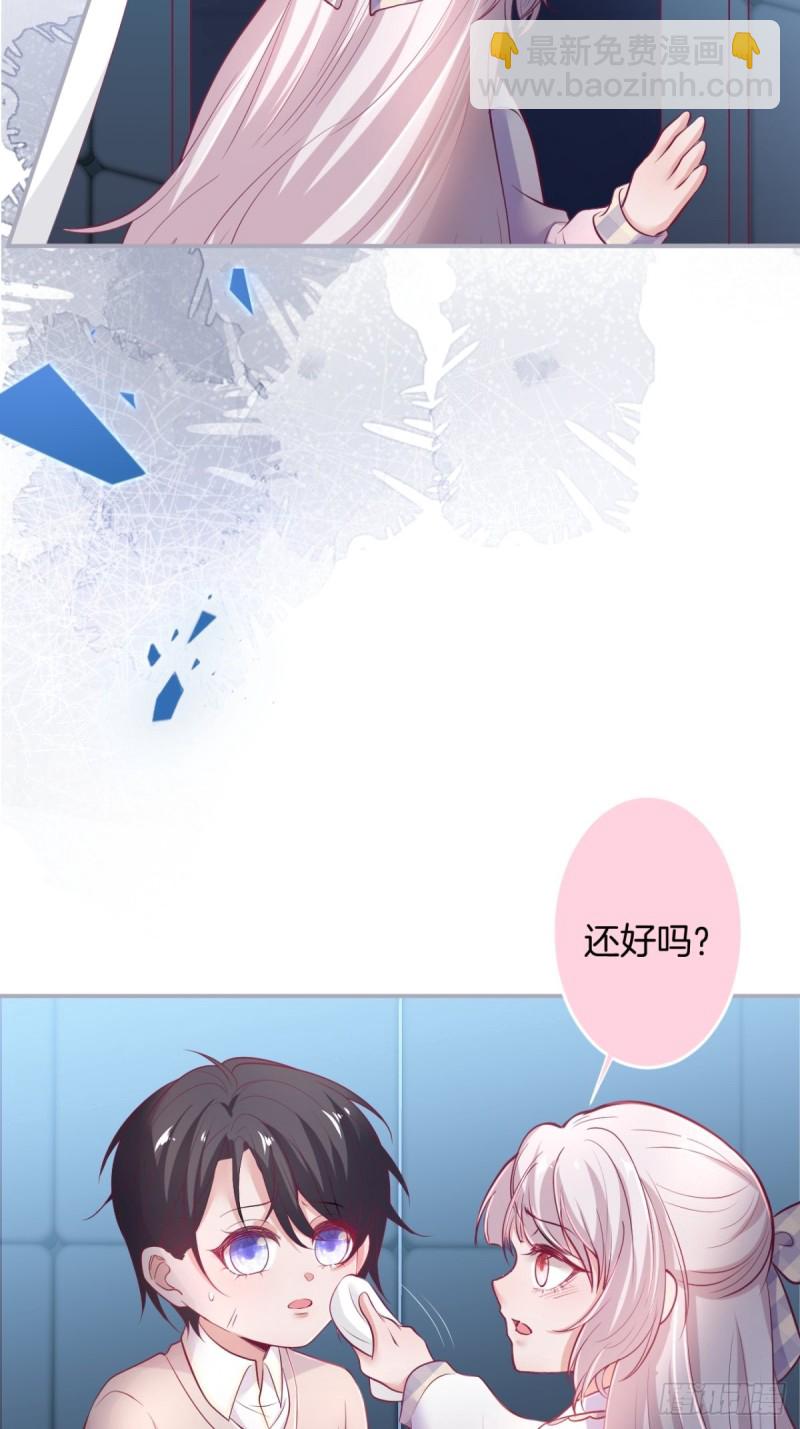 🍲致命氧气 对不起，他是我的伴侣！ 第8页