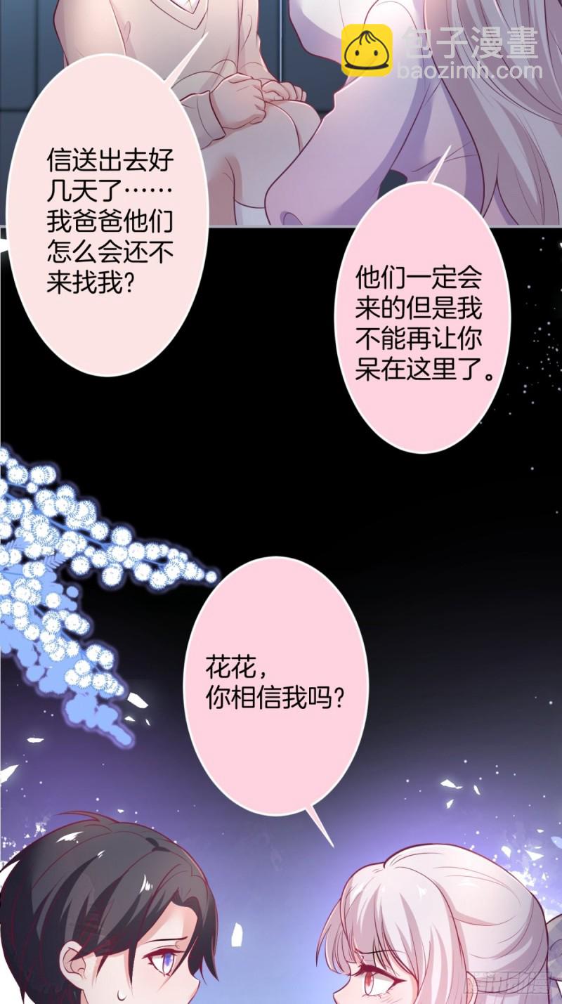 🍲致命氧气 对不起，他是我的伴侣！ 第9页