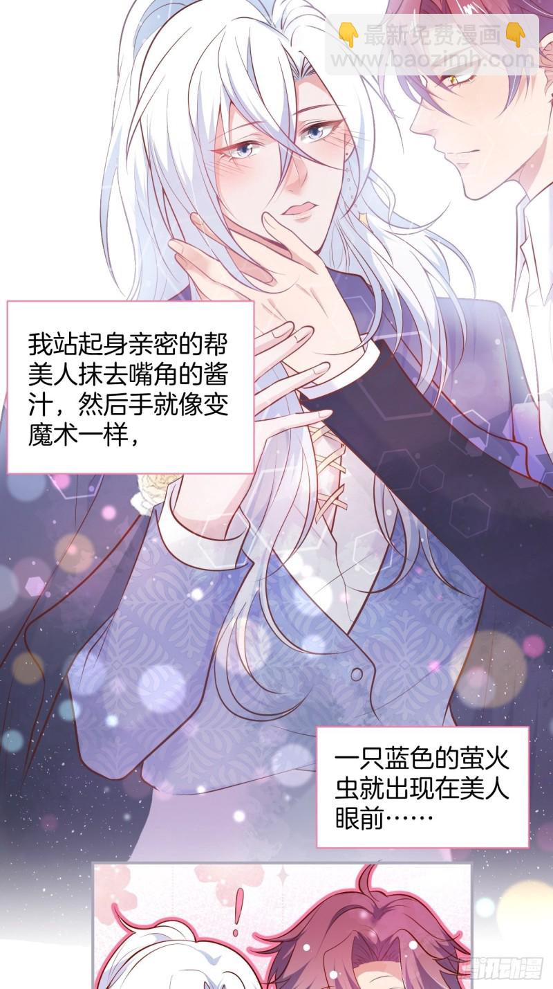 🍲致命氧气 十米大床，憨憨困惑。 第18页