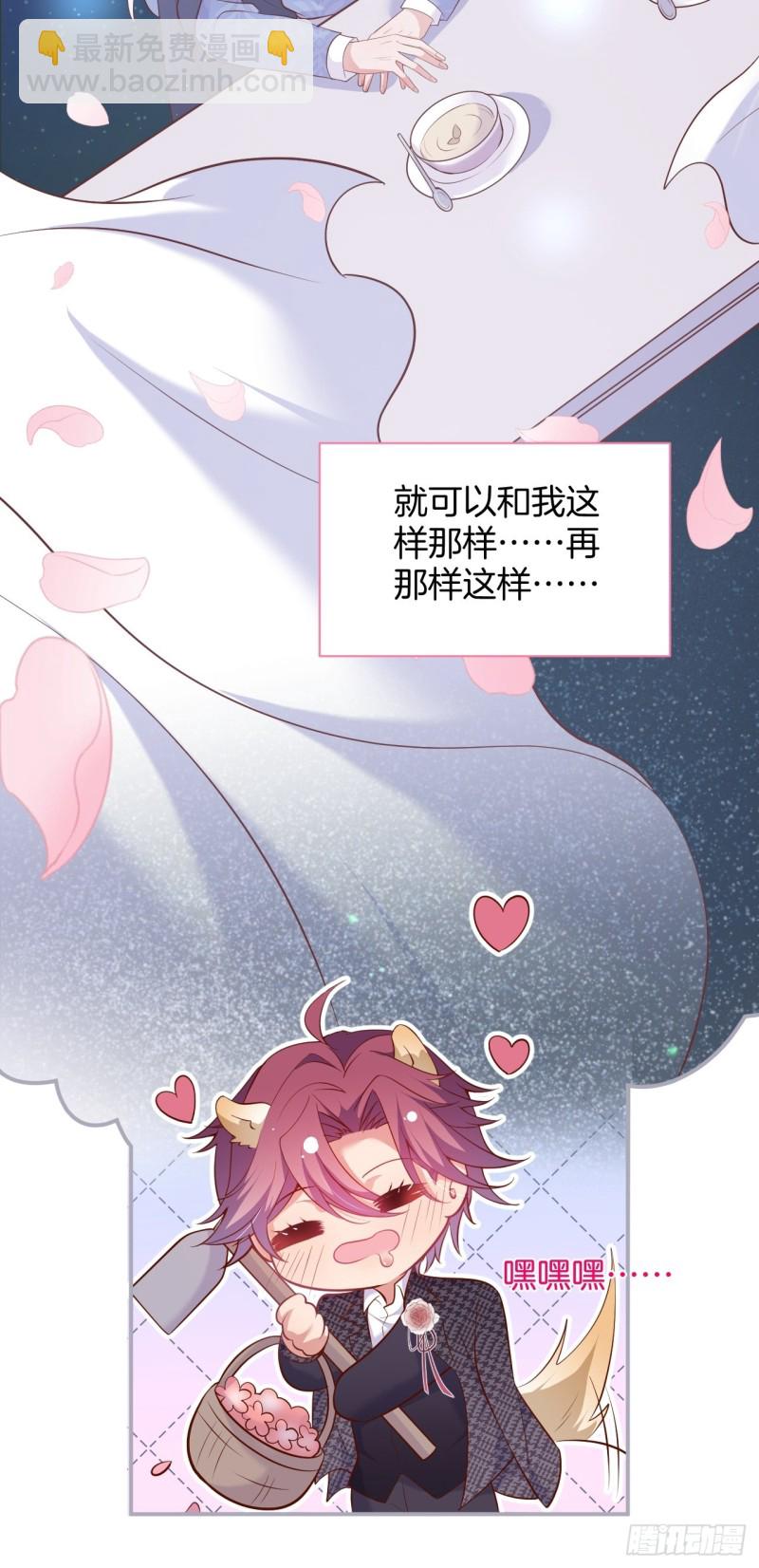 🍲致命氧气 十米大床，憨憨困惑。 第20页