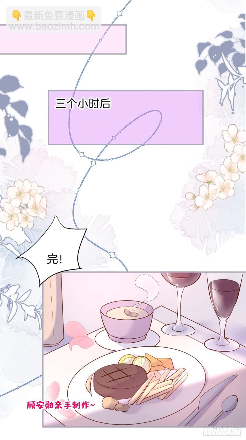 🍲致命氧气 十米大床，憨憨困惑。 第22页