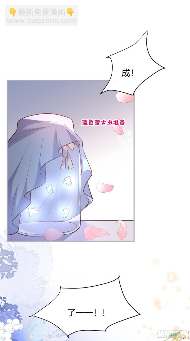🍲致命氧气 十米大床，憨憨困惑。 第23页