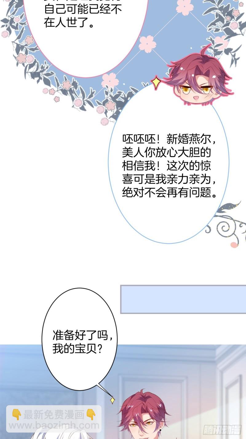 🍲致命氧气 十米大床，憨憨困惑。 第27页