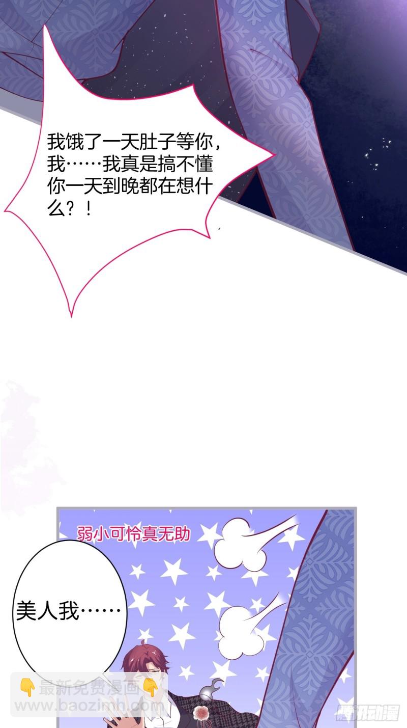 🍲致命氧气 十米大床，憨憨困惑。 第35页