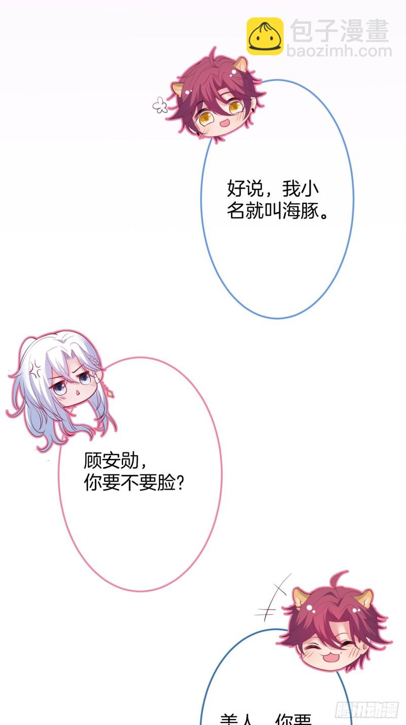 🍲致命氧气 十米大床，憨憨困惑。 第44页