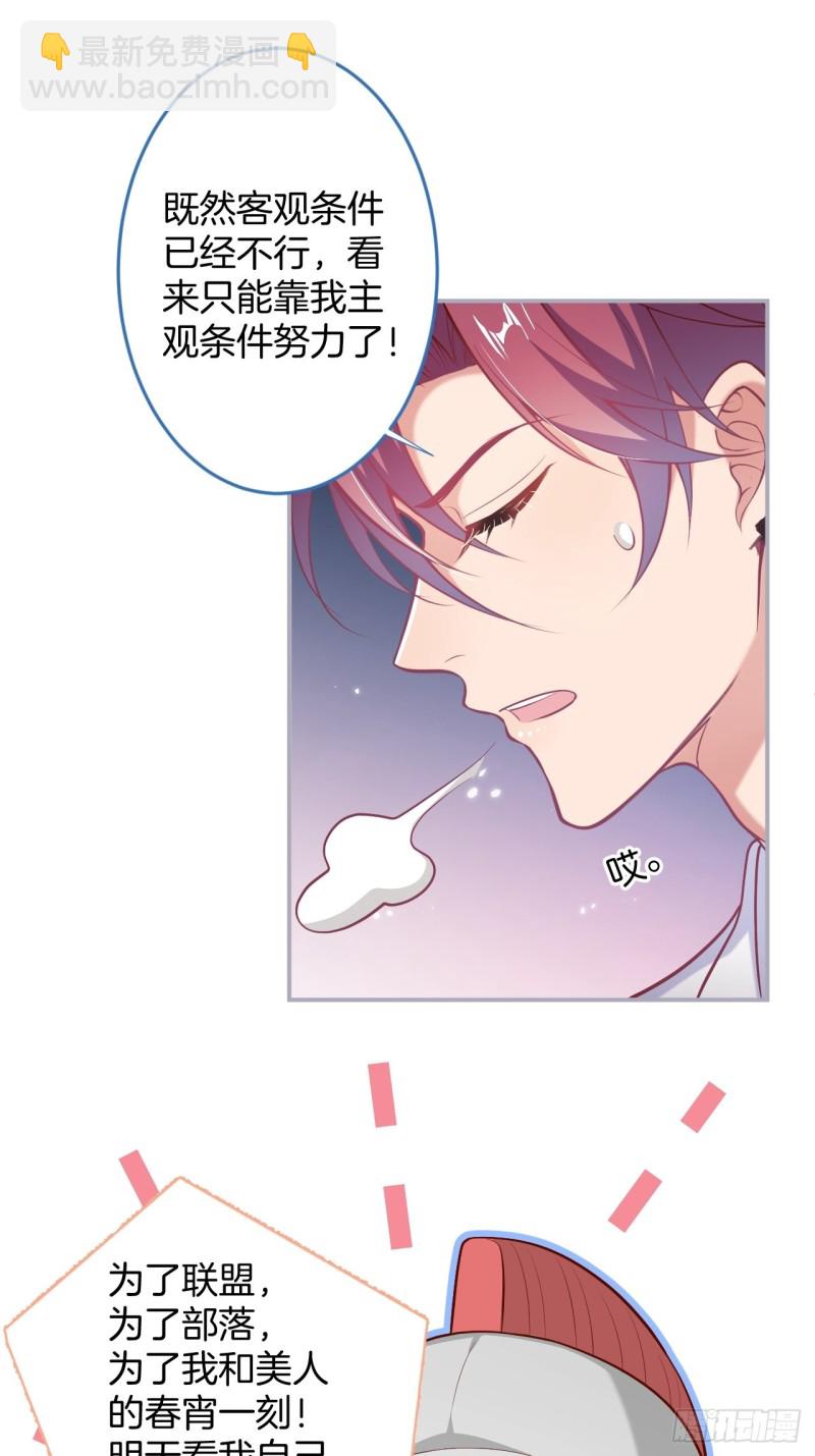 🍲致命氧气 十米大床，憨憨困惑。 第9页
