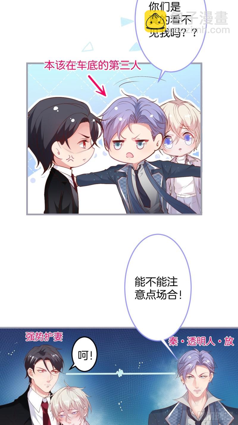 🍲致命氧气 你应该在车底~ 第9页