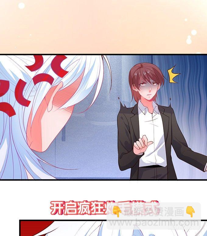🍲致命氧气 坠入爱河的顾大公子~ 第16页