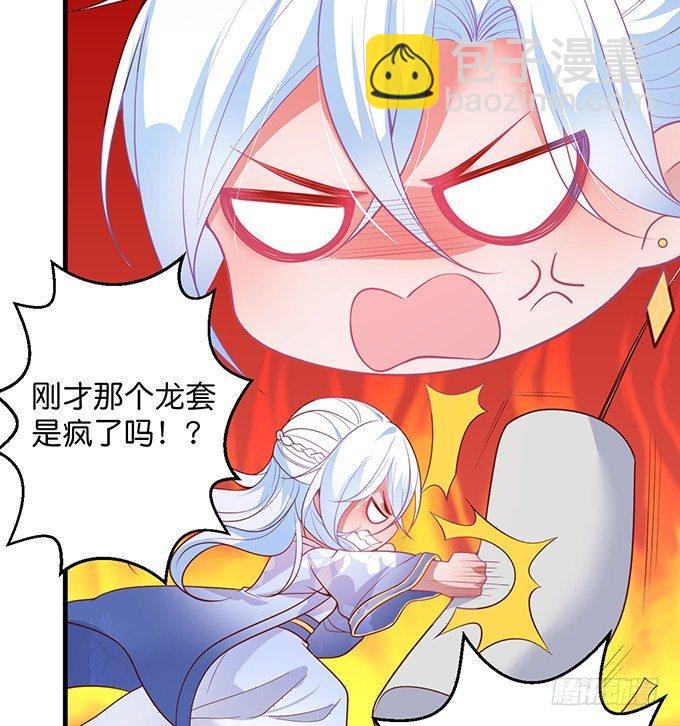 🍲致命氧气 坠入爱河的顾大公子~ 第17页