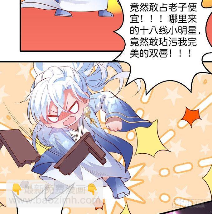 🍲致命氧气 坠入爱河的顾大公子~ 第18页