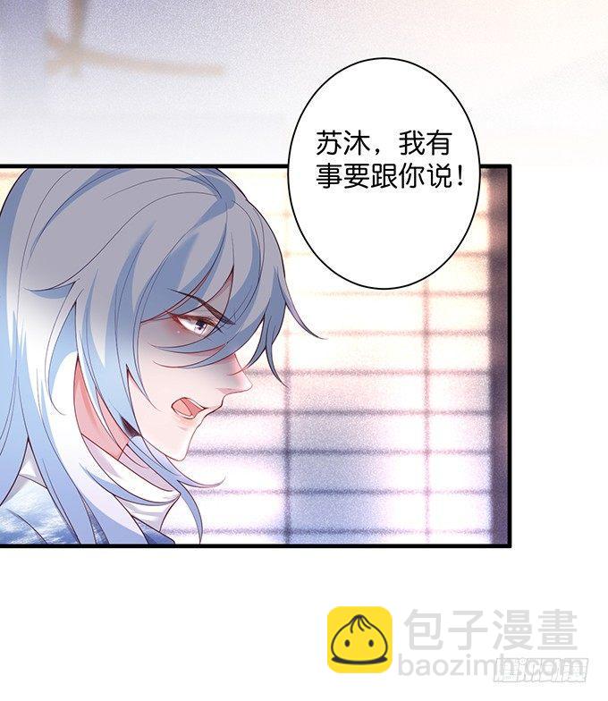 🍲致命氧气 坠入爱河的顾大公子~ 第27页
