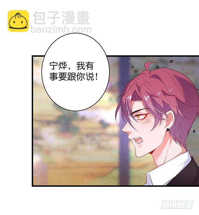 🍲致命氧气 坠入爱河的顾大公子~ 第28页