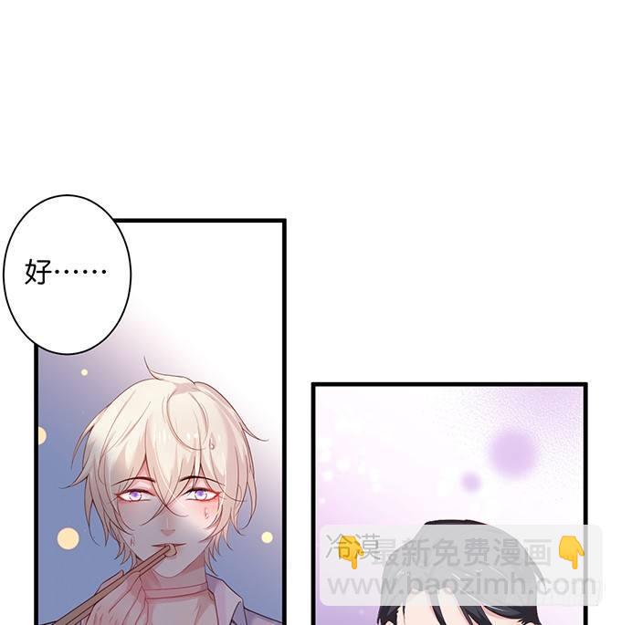 🍲致命氧气 坠入爱河的顾大公子~ 第29页