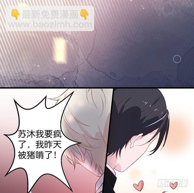 🍲致命氧气 坠入爱河的顾大公子~ 第31页