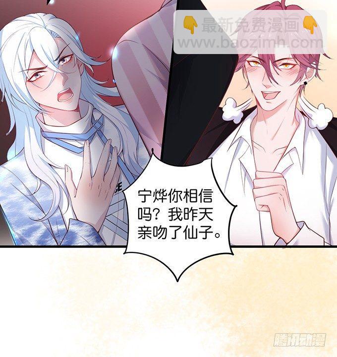 🍲致命氧气 坠入爱河的顾大公子~ 第32页