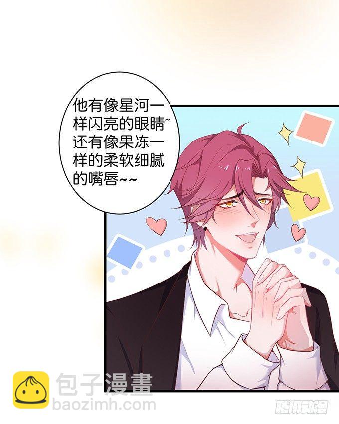 🍲致命氧气 坠入爱河的顾大公子~ 第34页