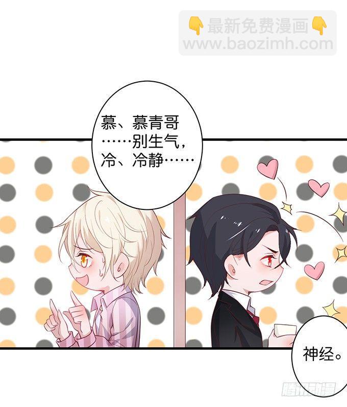🍲致命氧气 坠入爱河的顾大公子~ 第39页