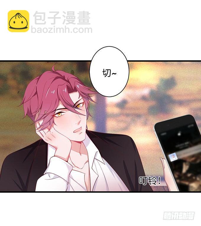 🍲致命氧气 坠入爱河的顾大公子~ 第41页