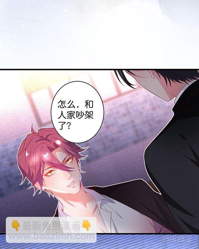🍲致命氧气 坠入爱河的顾大公子~ 第47页