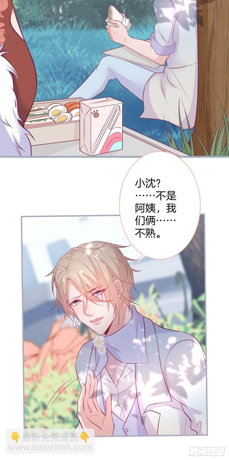 🍲致命氧气 大妈我们不熟~ 第28页